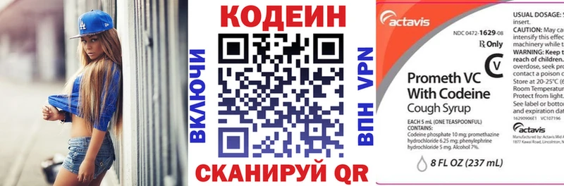 Кодеин Purple Drank  цены наркотик  Маркс 