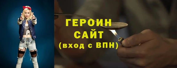 героин Белокуриха
